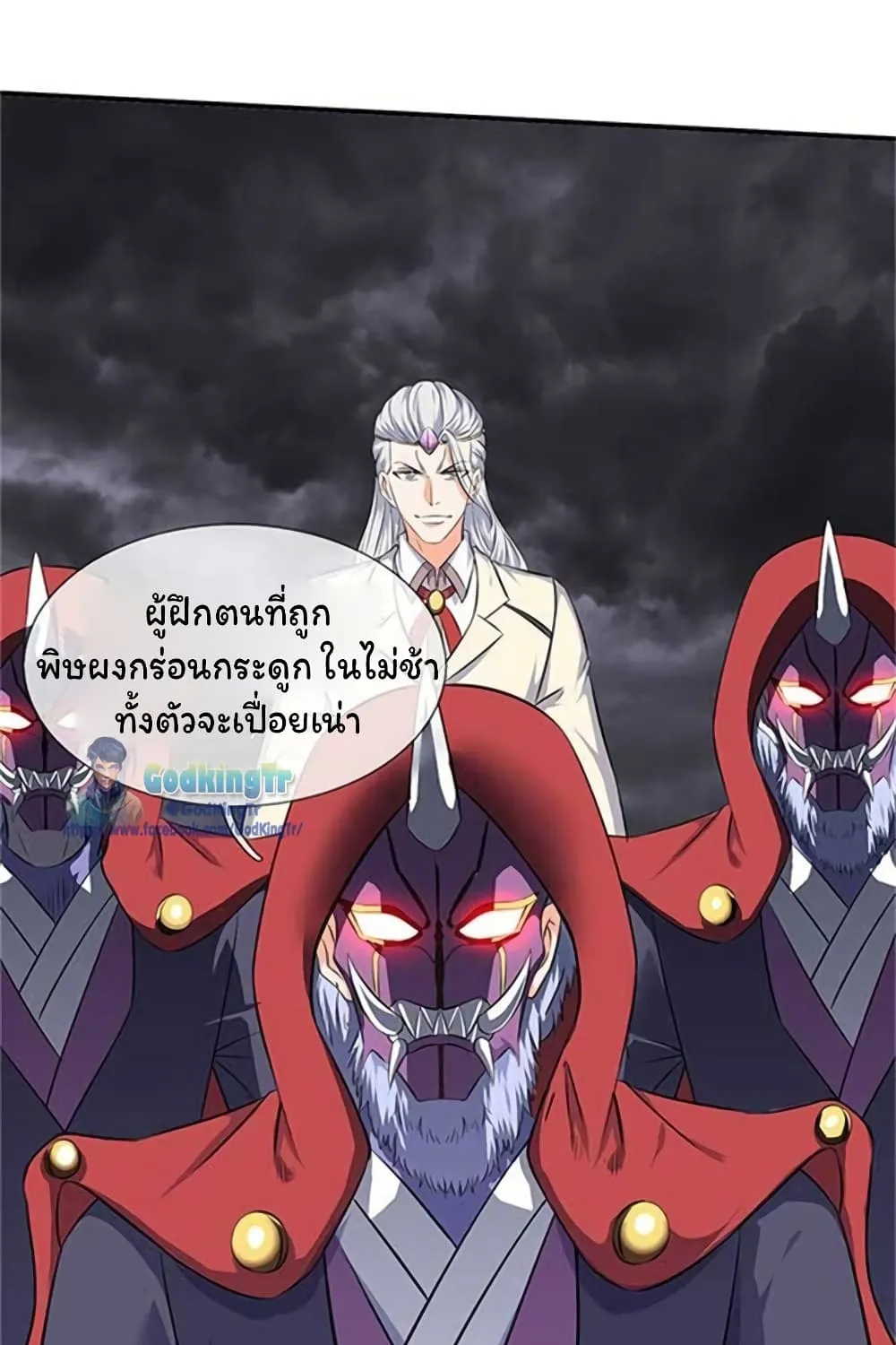 Eternal god King - หน้า 38