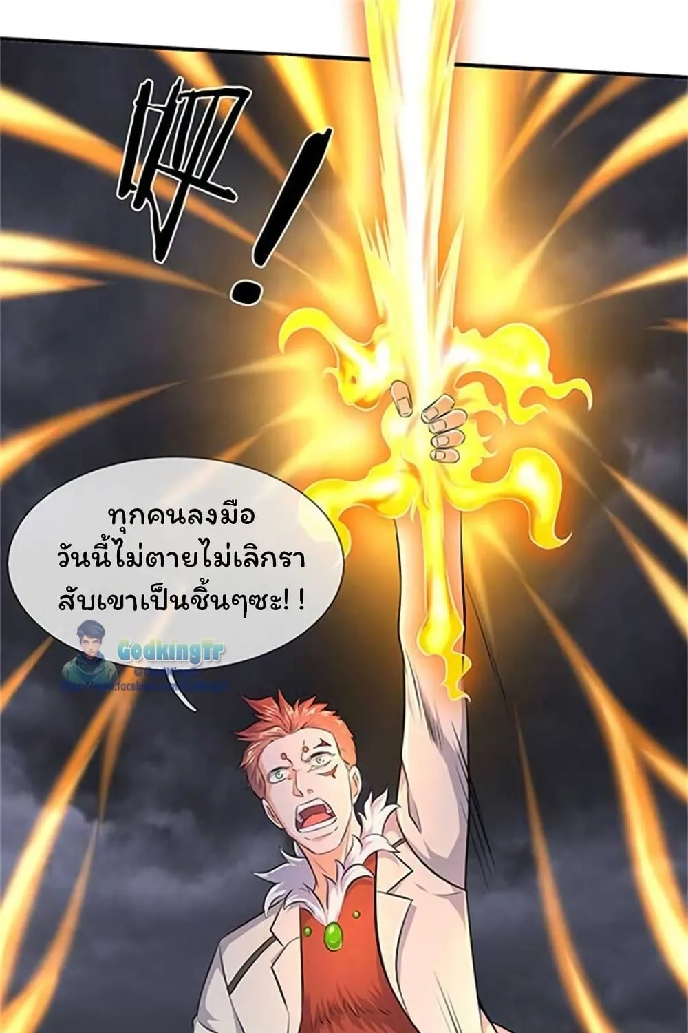 Eternal god King - หน้า 4