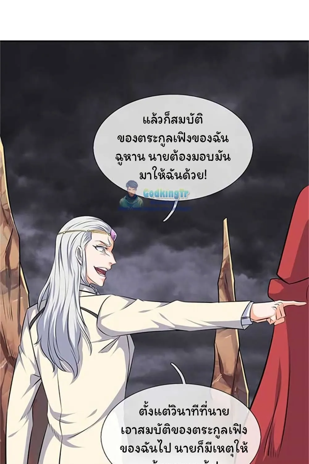 Eternal god King - หน้า 42