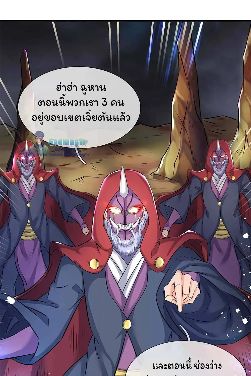 Eternal god King - หน้า 2