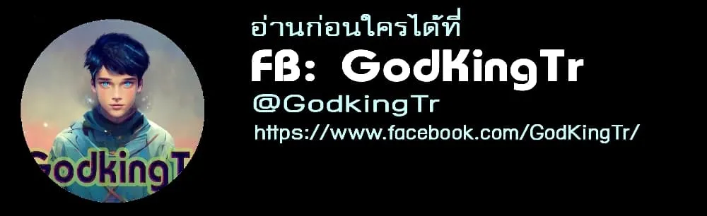 Eternal god King - หน้า 38