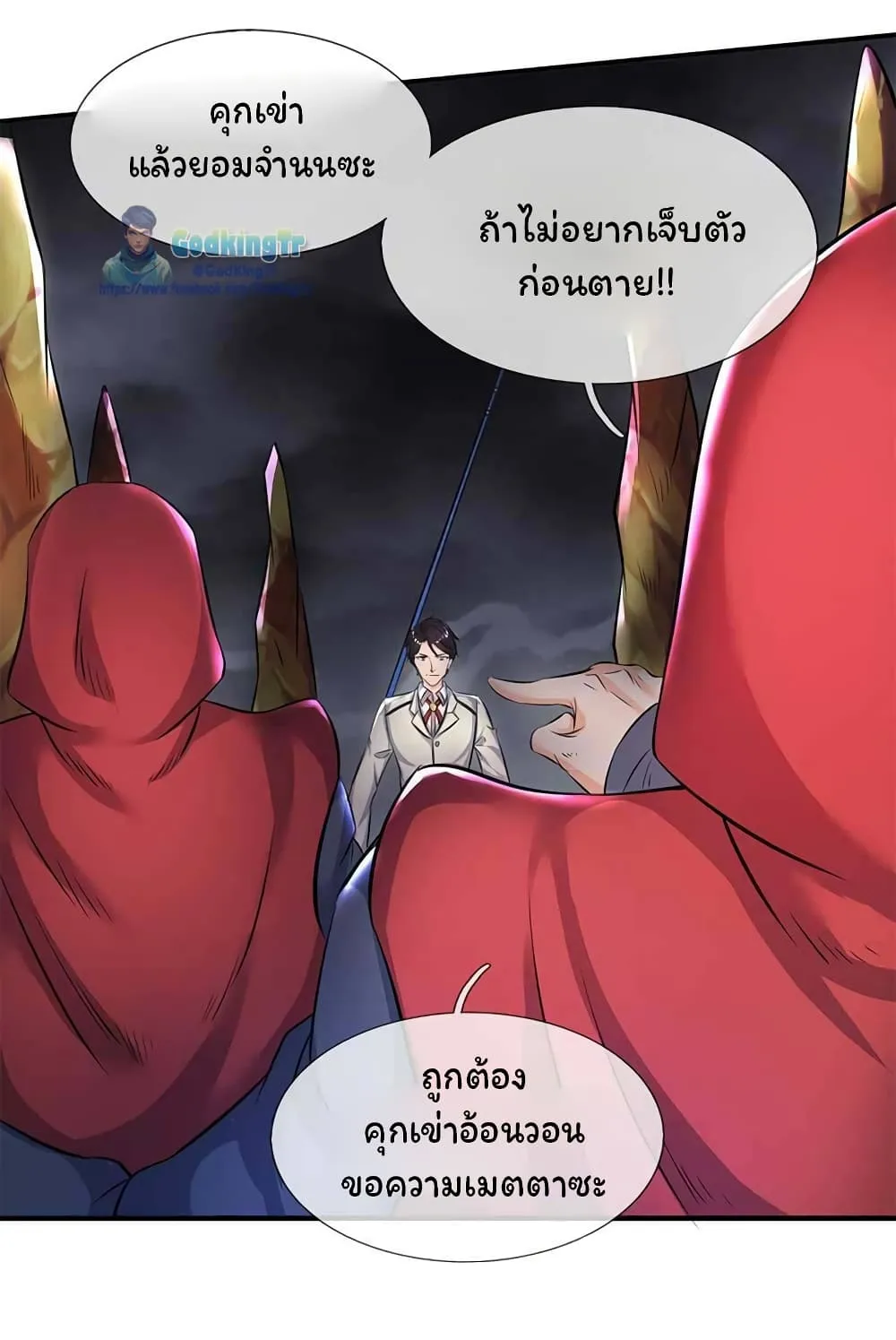 Eternal god King - หน้า 4