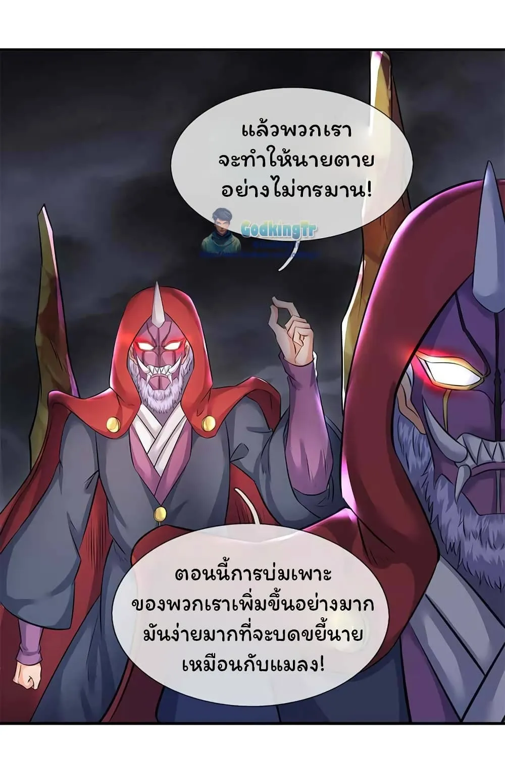 Eternal god King - หน้า 5