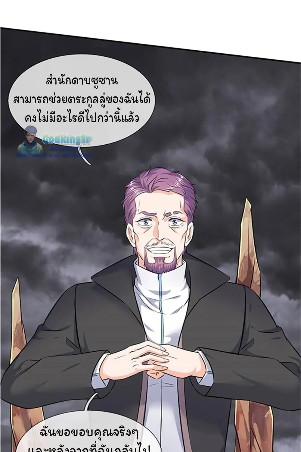 Eternal god King - หน้า 38