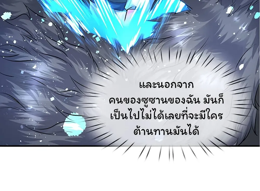 Eternal god King - หน้า 28