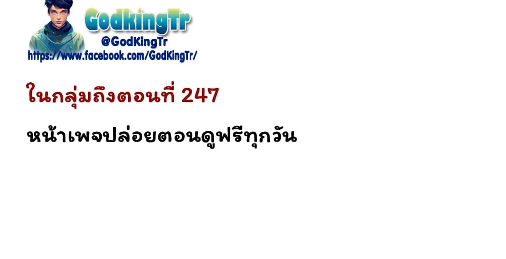 Eternal god King - หน้า 34