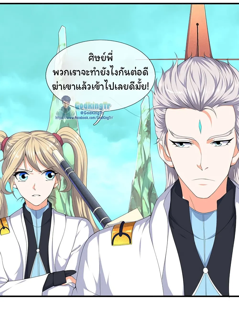 Eternal god King - หน้า 4