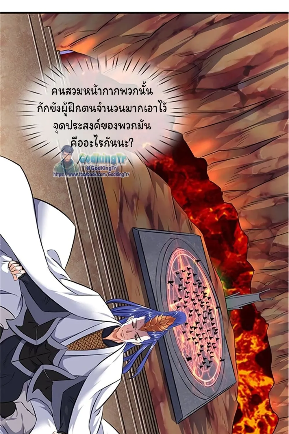 Eternal god King - หน้า 28