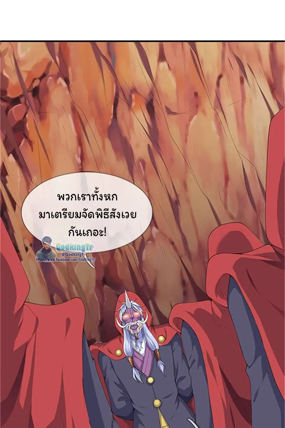 Eternal god King - หน้า 2