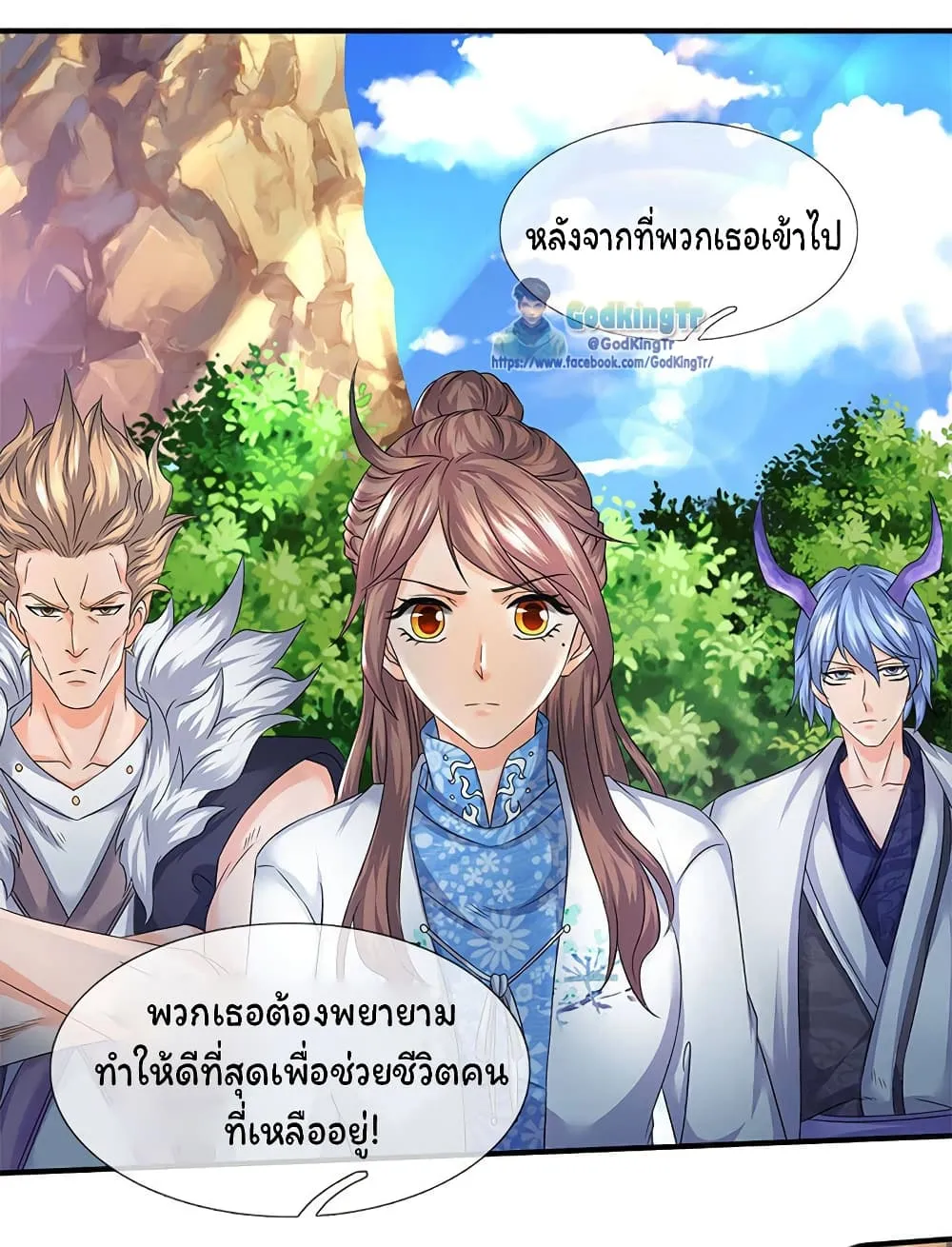 Eternal god King - หน้า 20