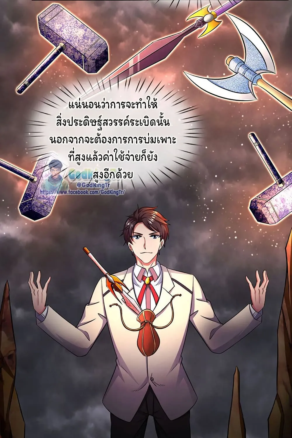 Eternal god King - หน้า 4