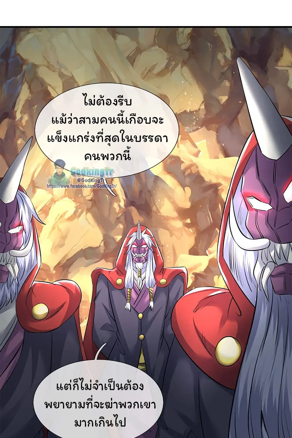 Eternal god King - หน้า 24