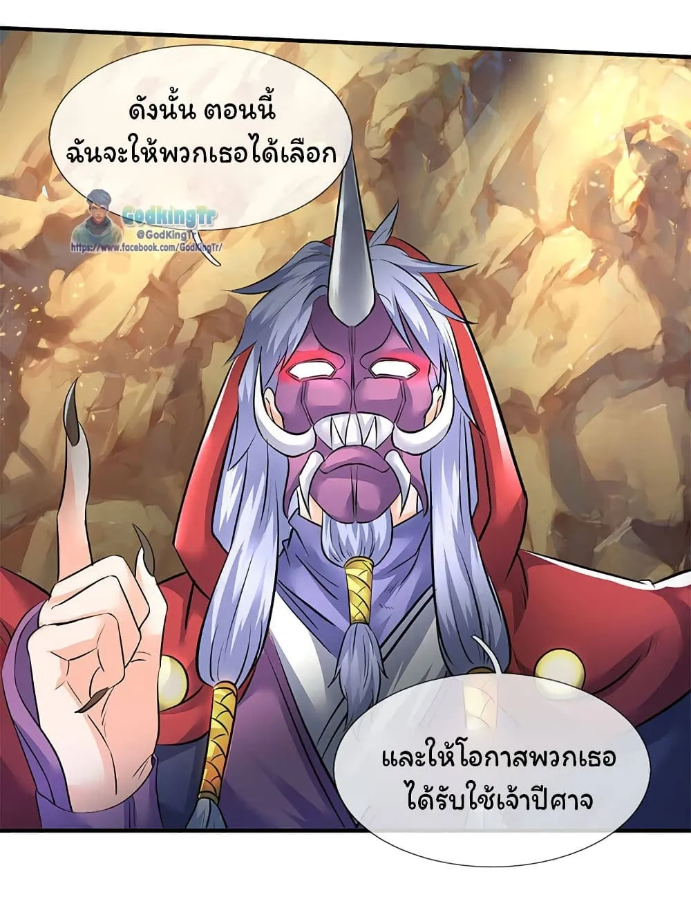 Eternal god King - หน้า 30