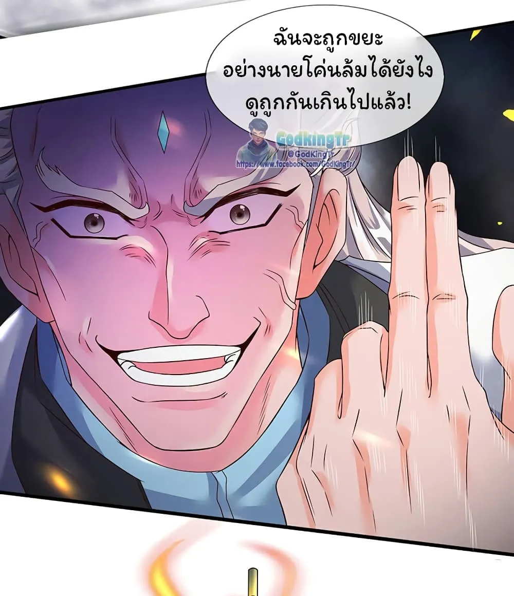 Eternal god King - หน้า 4