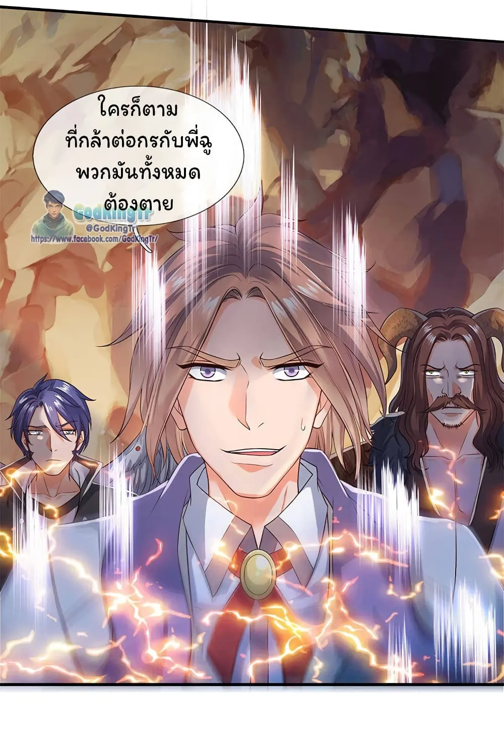 Eternal god King - หน้า 4