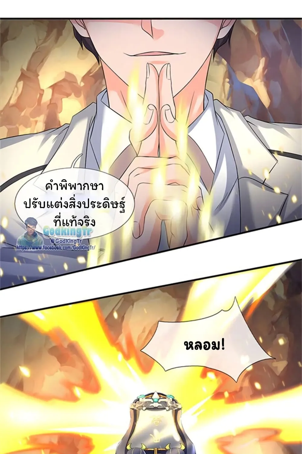 Eternal god King - หน้า 36