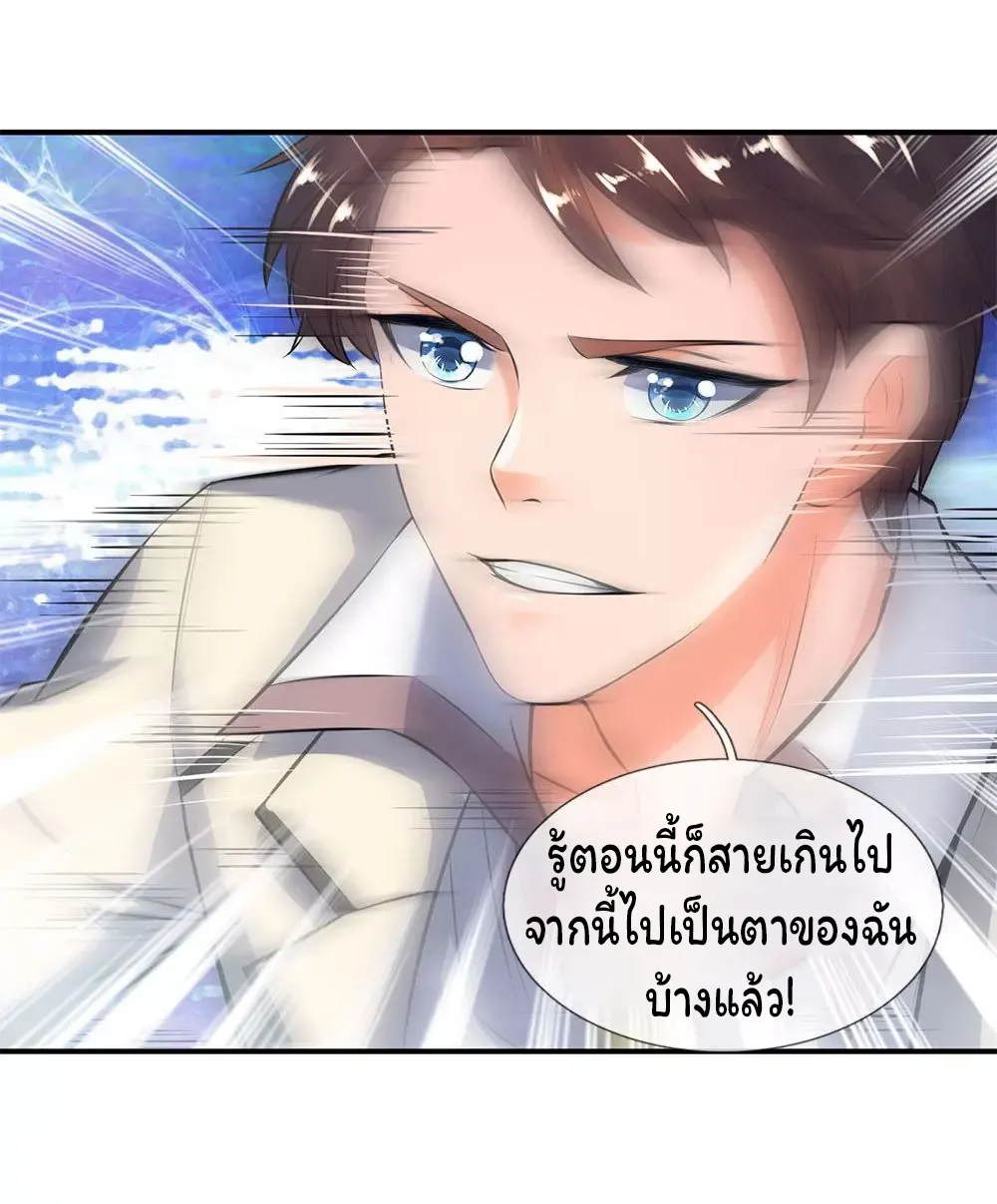 Eternal god King - หน้า 24