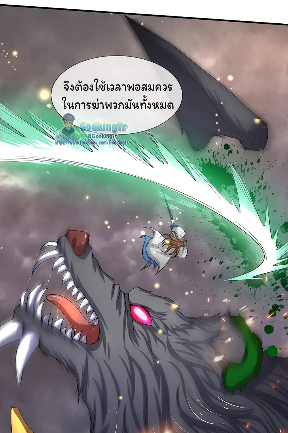 Eternal god King - หน้า 11