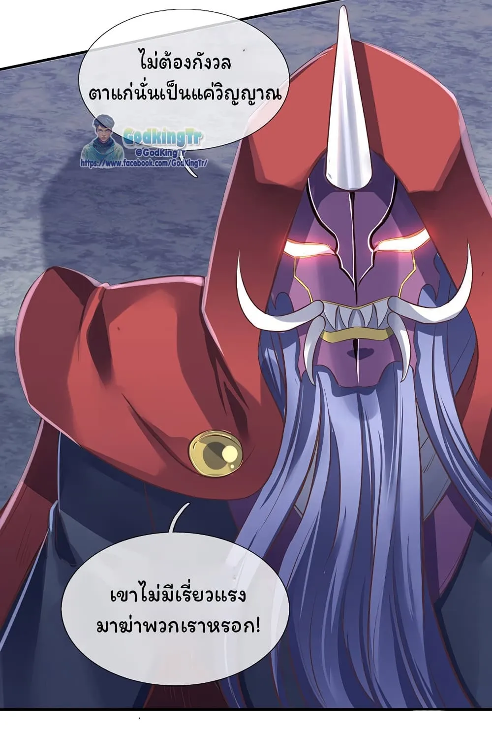 Eternal god King - หน้า 14