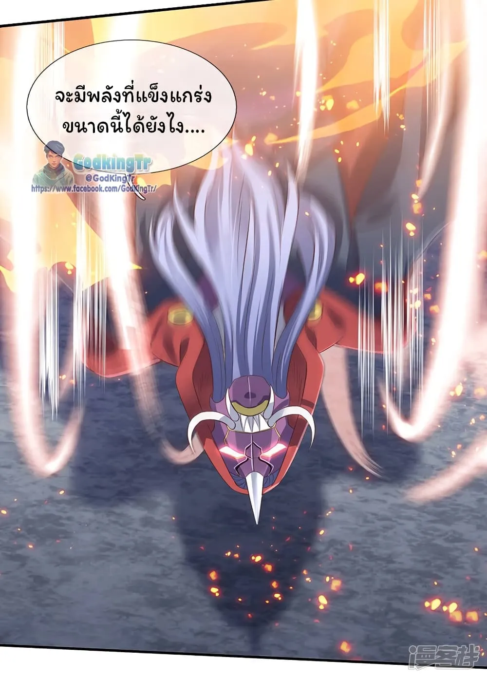 Eternal god King - หน้า 29