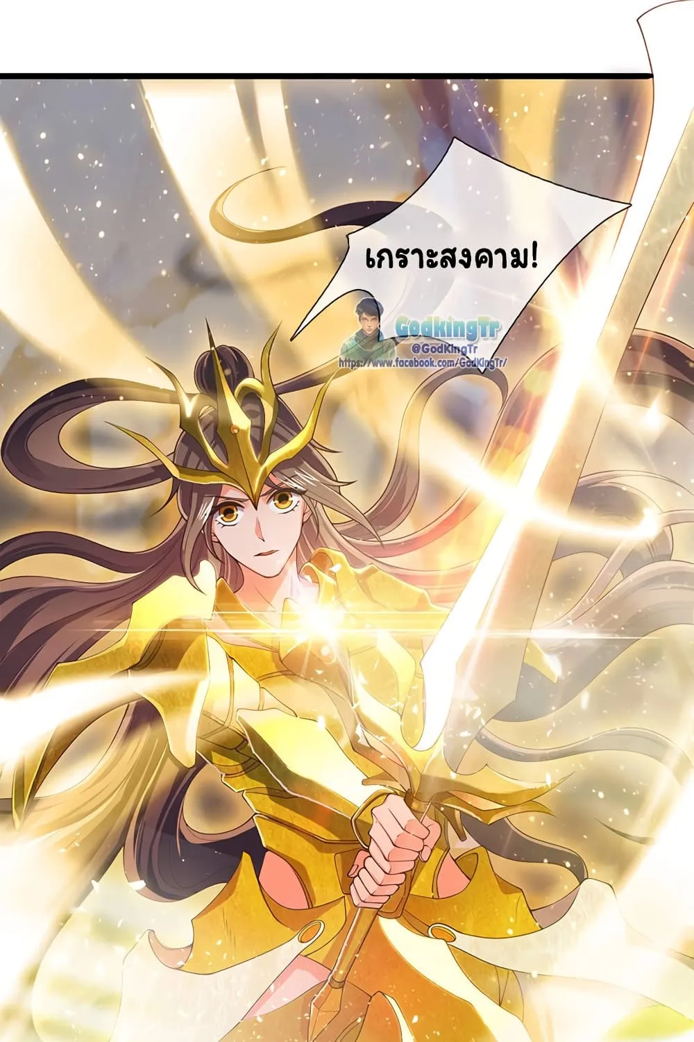 Eternal god King - หน้า 10