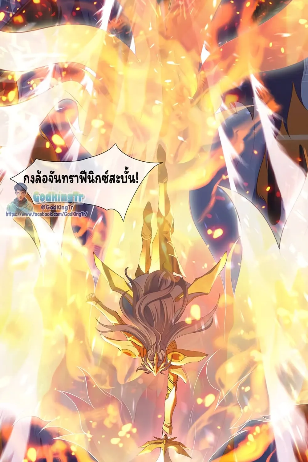 Eternal god King - หน้า 13