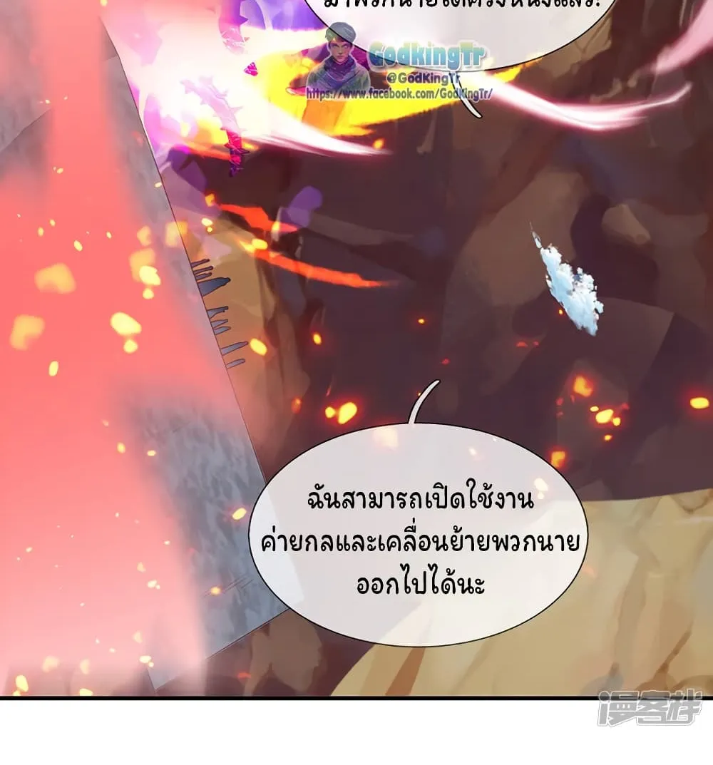 Eternal god King - หน้า 5