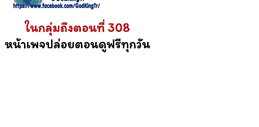 Eternal god King - หน้า 39