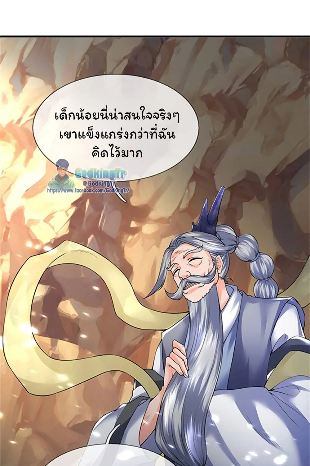 Eternal god King - หน้า 19