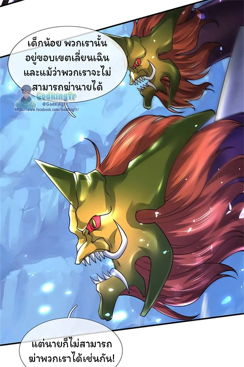 Eternal god King - หน้า 27