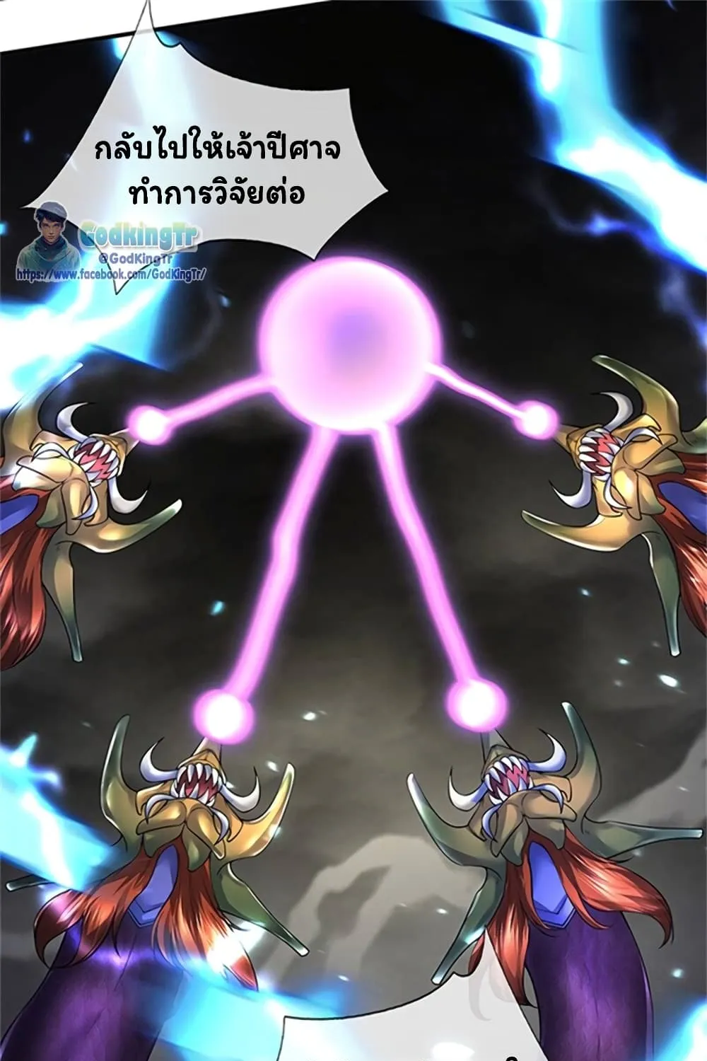 Eternal god King - หน้า 4