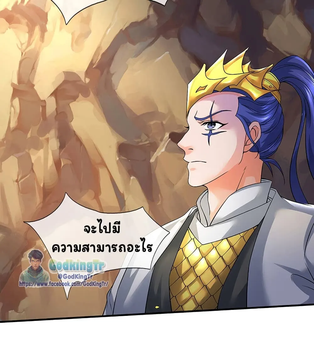 Eternal god King - หน้า 30