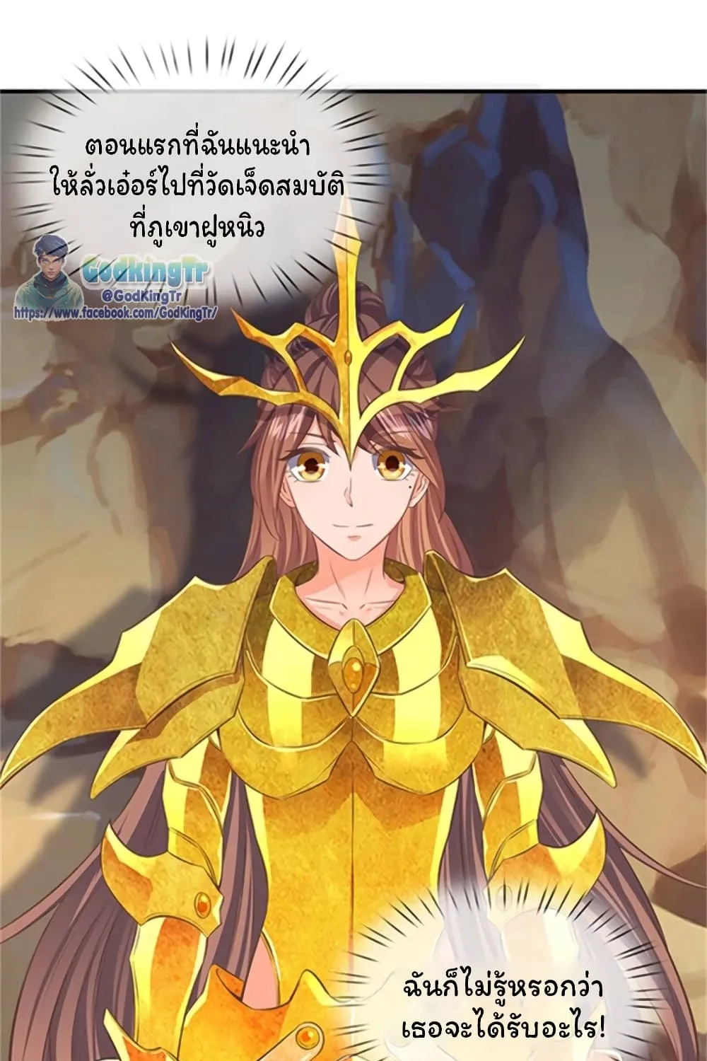 Eternal god King - หน้า 14