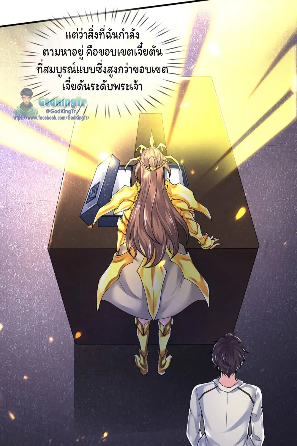 Eternal god King - หน้า 6