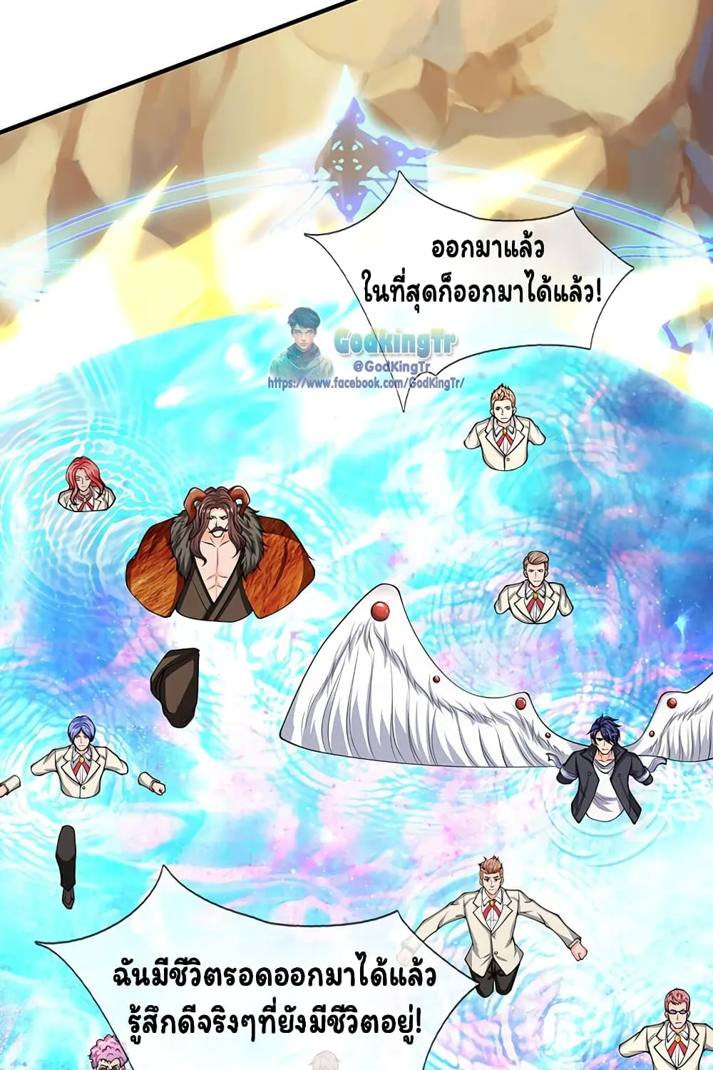 Eternal god King - หน้า 3