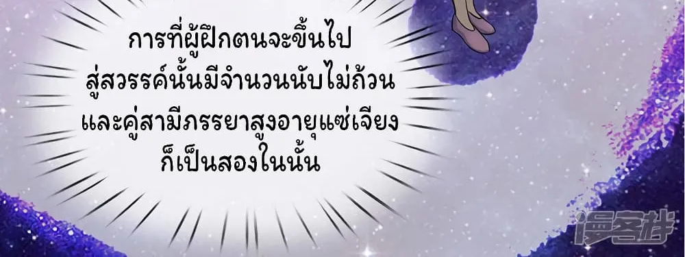 Eternal god King - หน้า 33