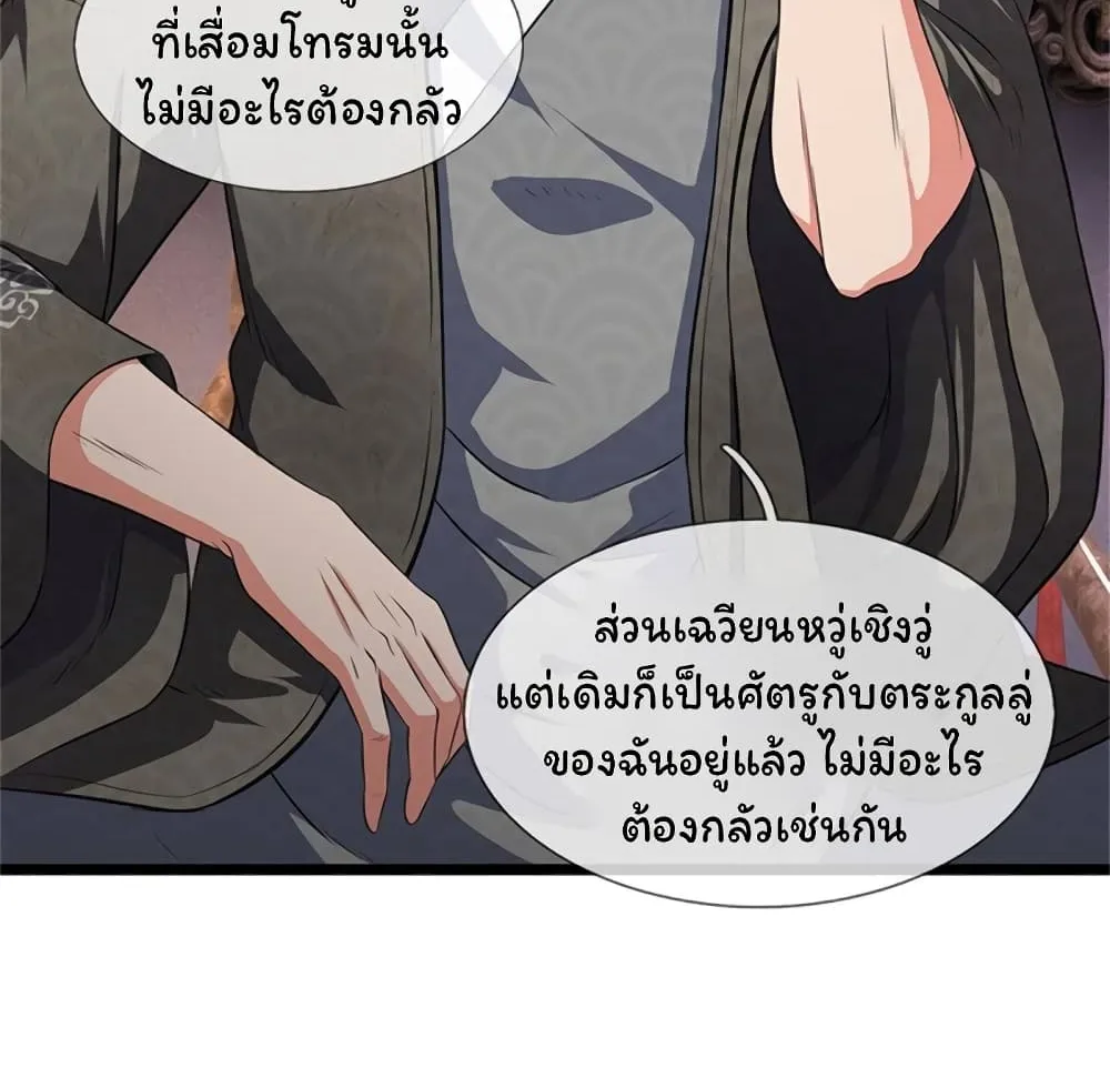 Eternal god King - หน้า 16