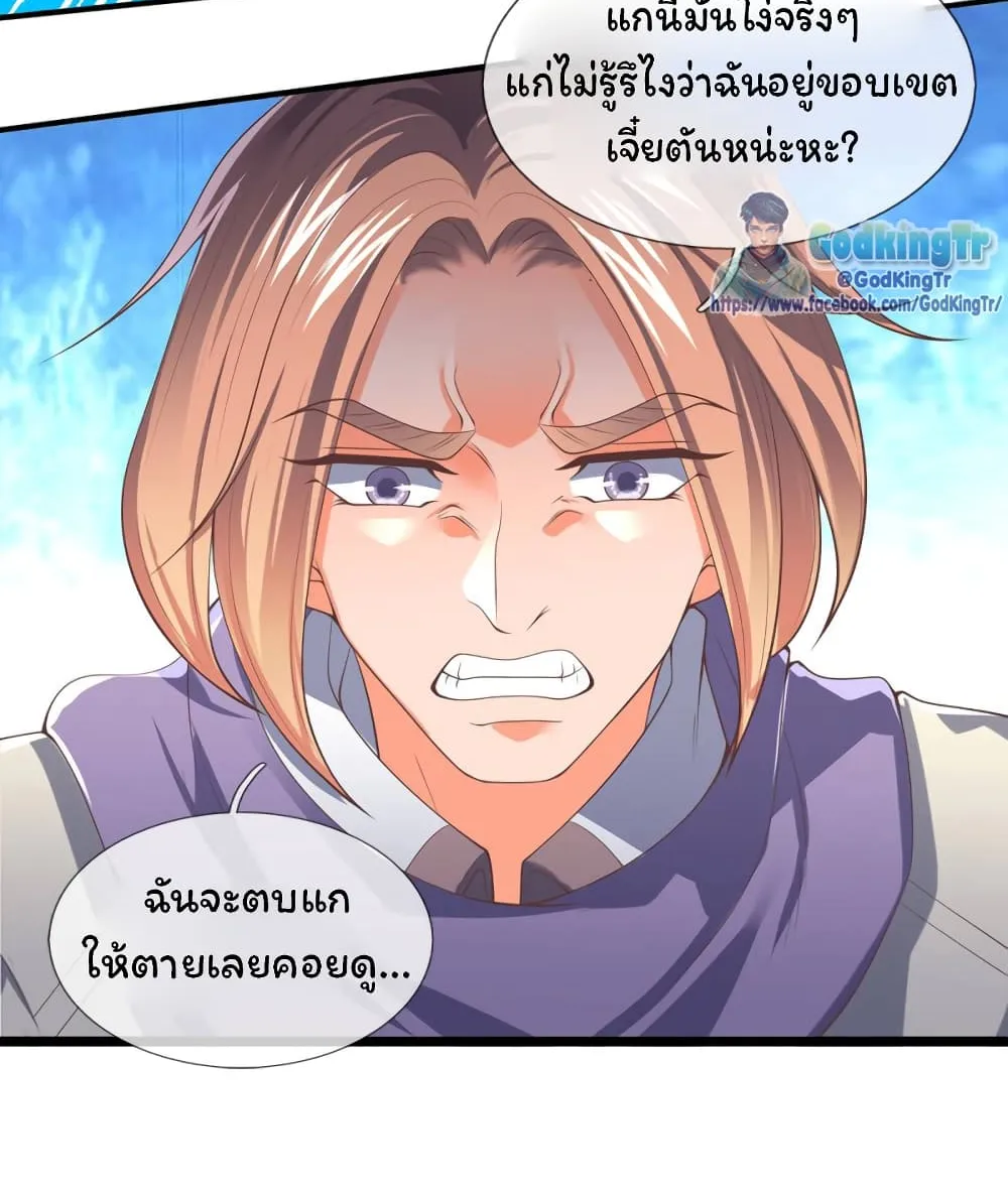 Eternal god King - หน้า 5