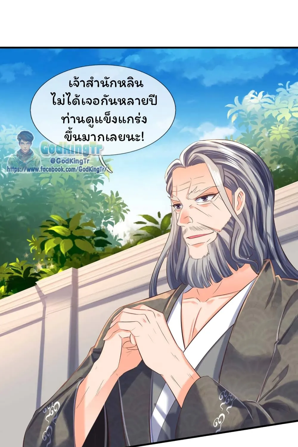 Eternal god King - หน้า 38