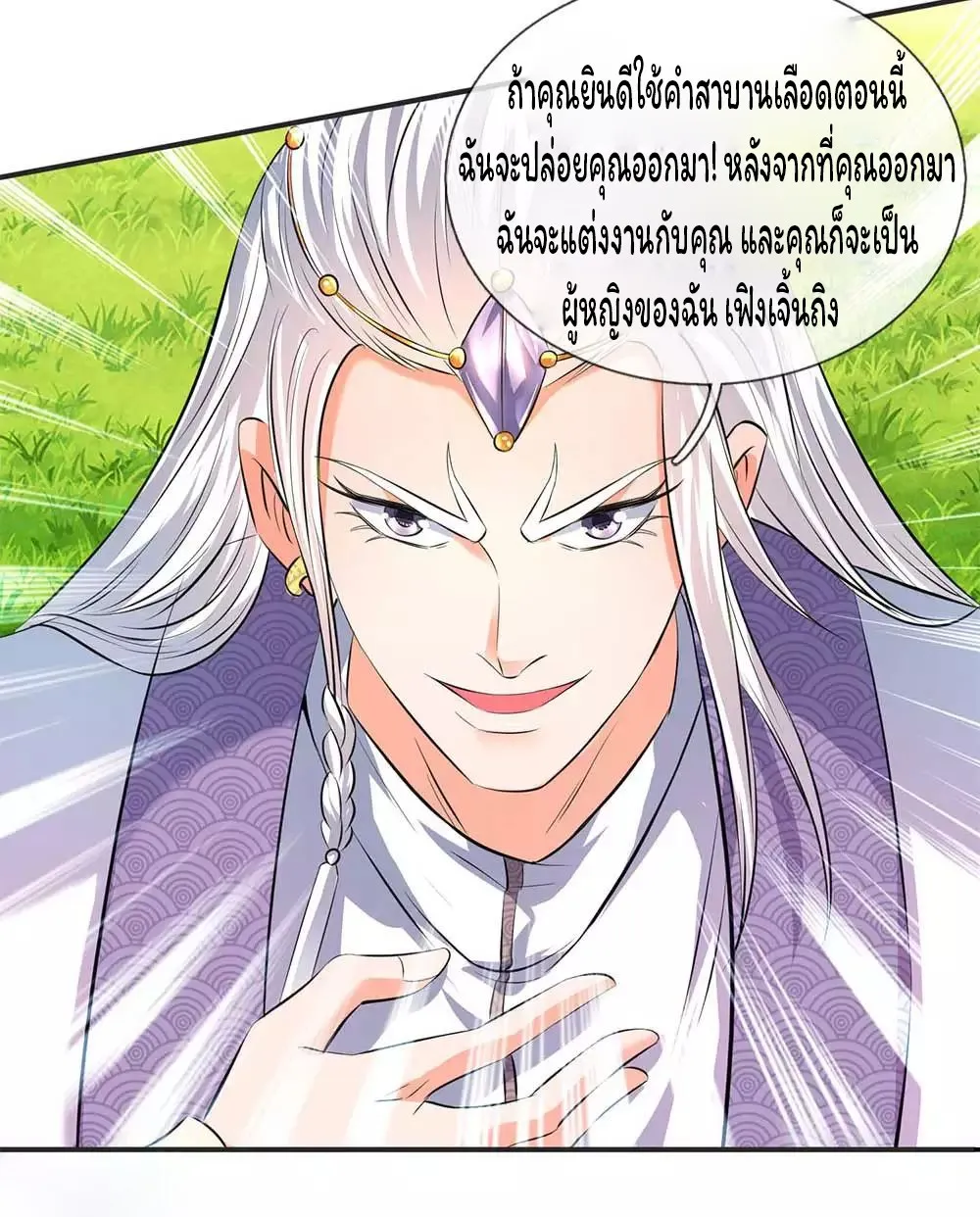 Eternal god King - หน้า 28