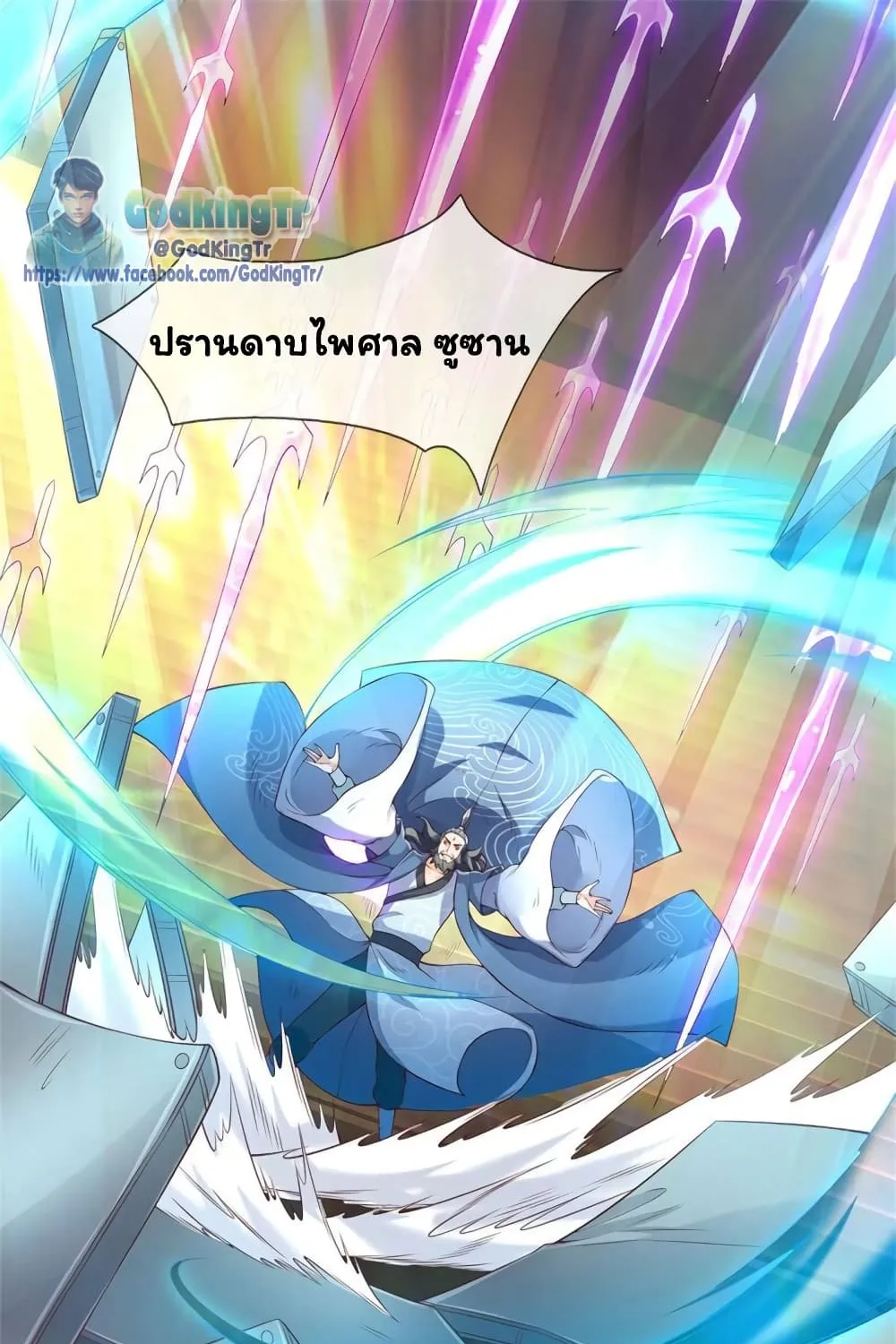 Eternal god King - หน้า 4