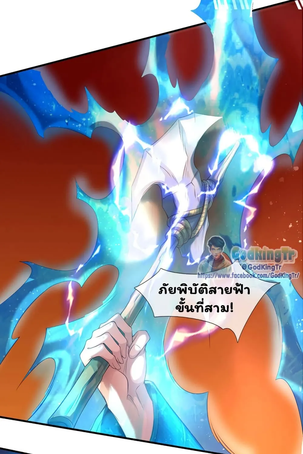 Eternal god King - หน้า 50