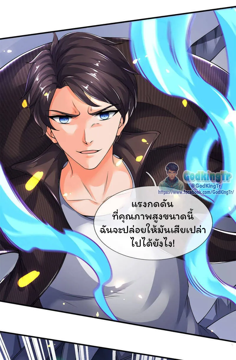 Eternal god King - หน้า 27