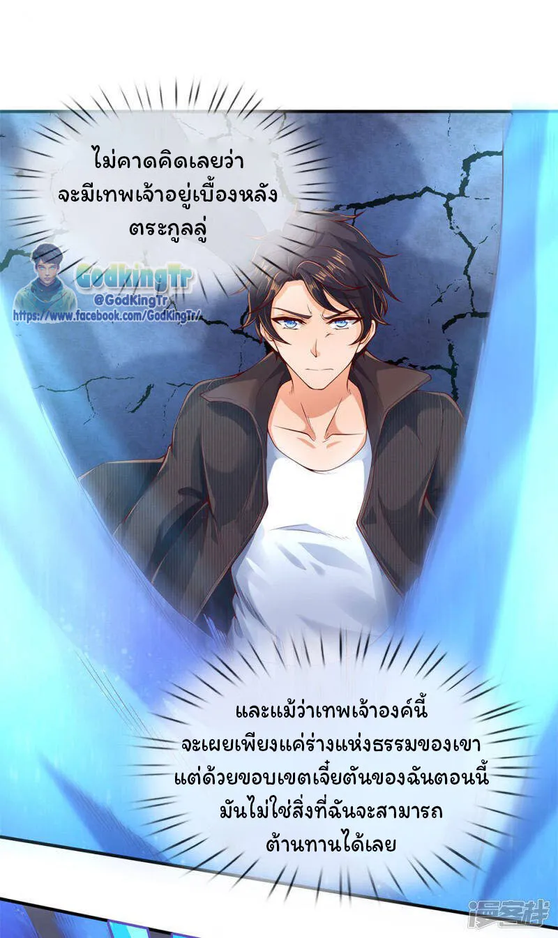 Eternal god King - หน้า 2