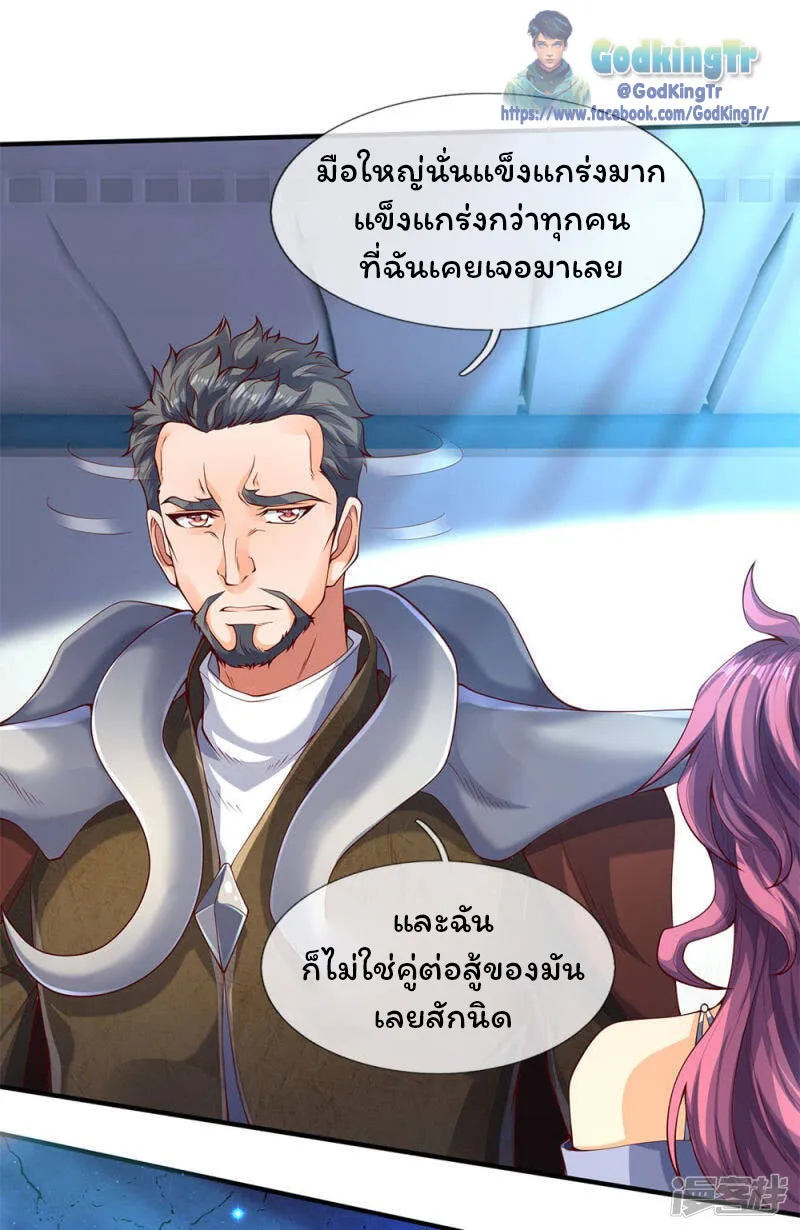 Eternal god King - หน้า 22