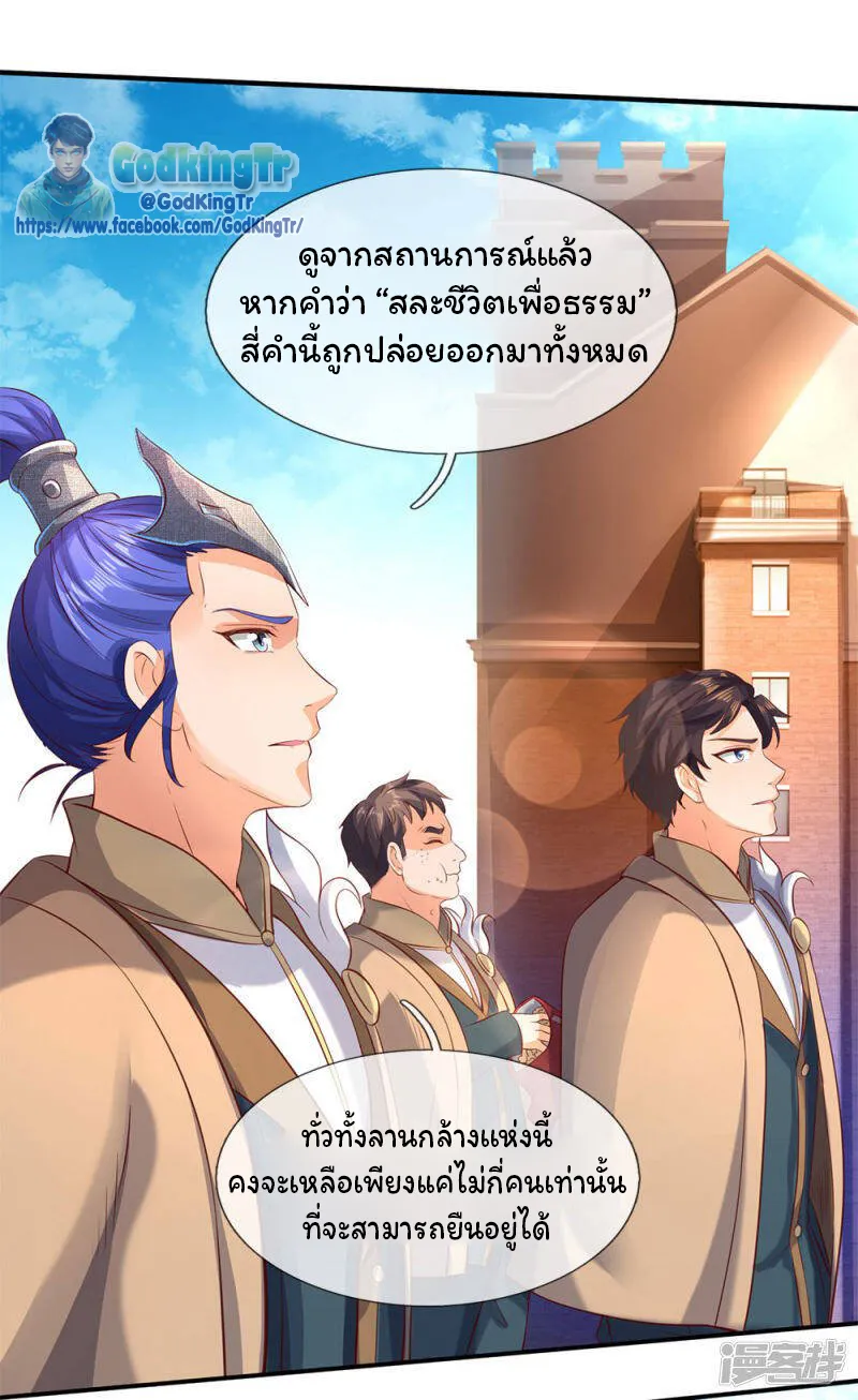 Eternal god King - หน้า 28