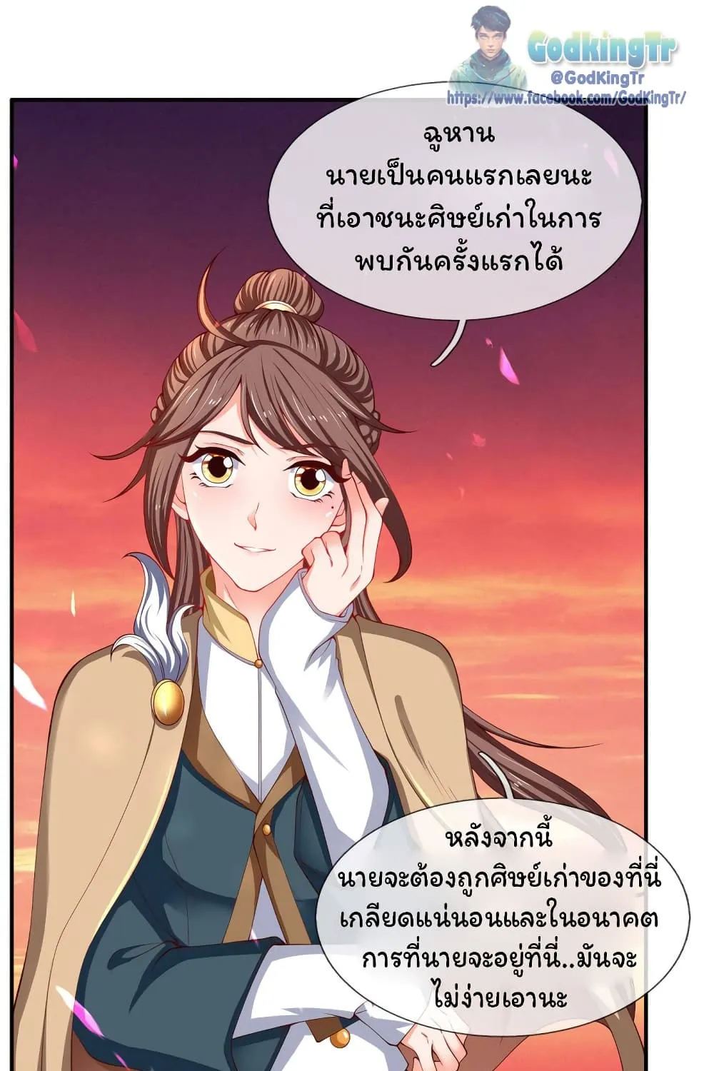 Eternal god King - หน้า 24