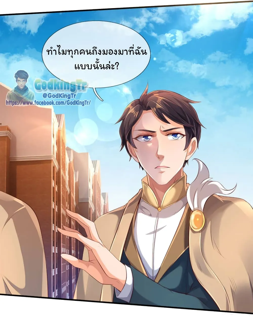 Eternal god King - หน้า 22