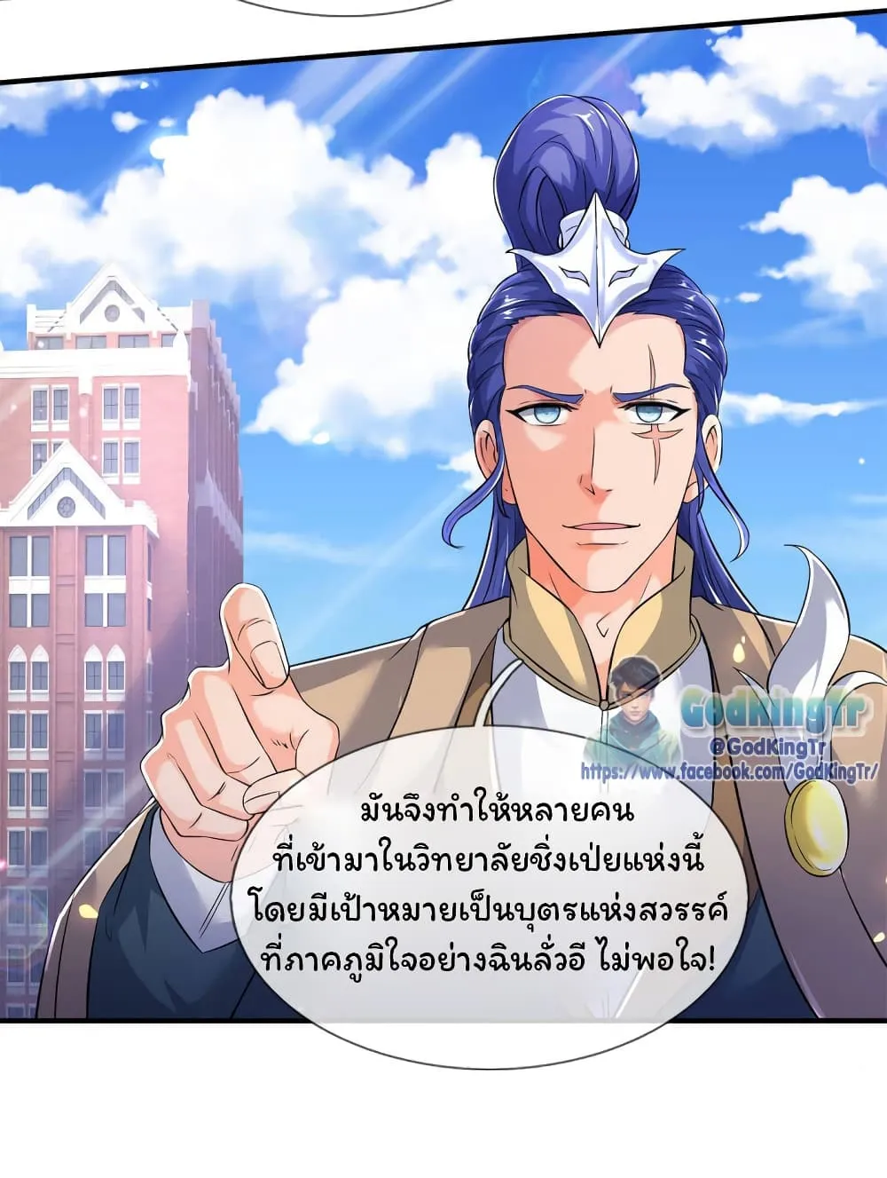 Eternal god King - หน้า 28