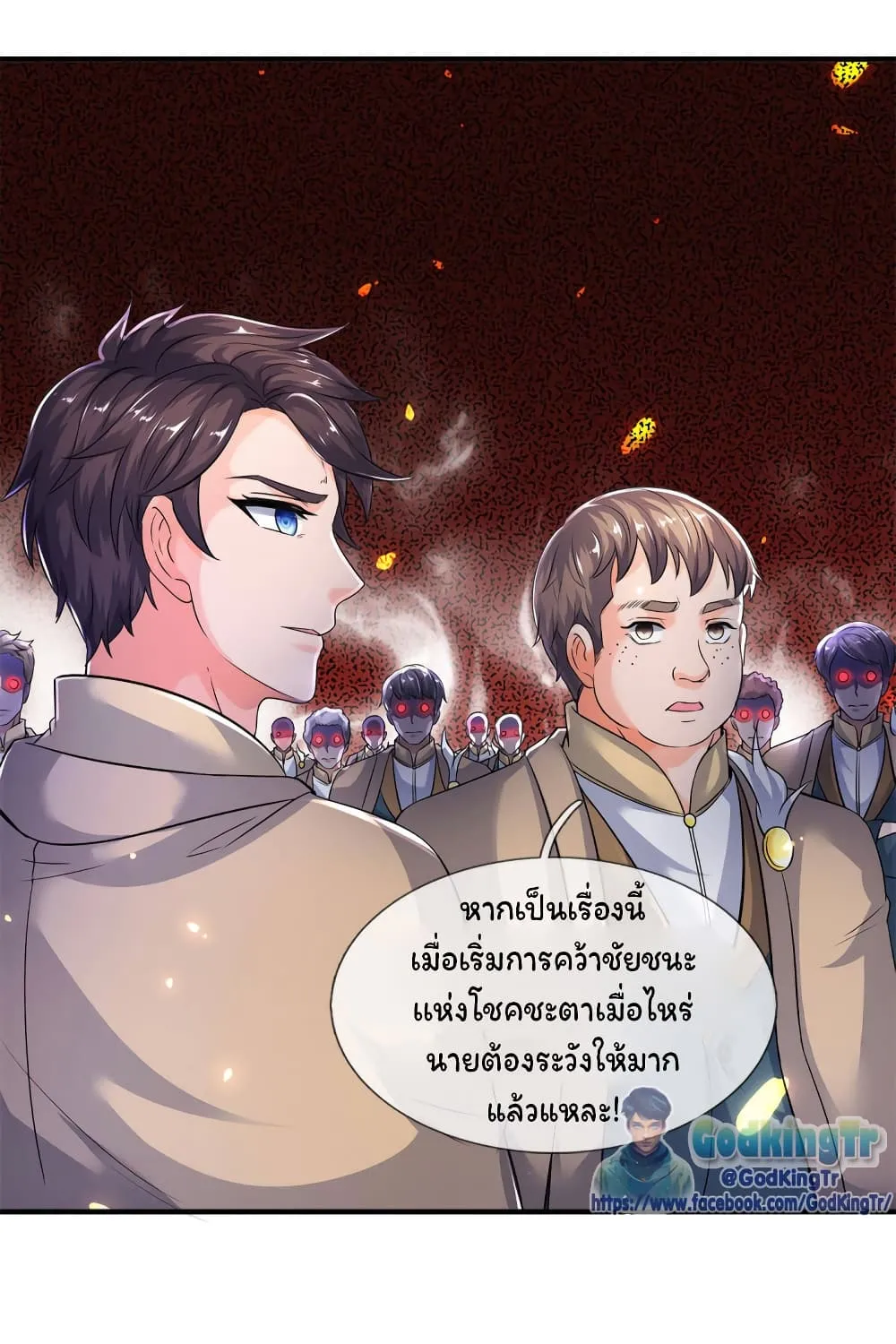 Eternal god King - หน้า 29